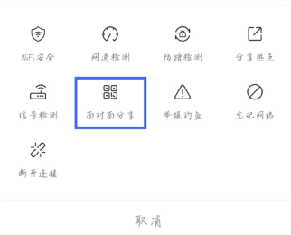 ����Կ��wifi