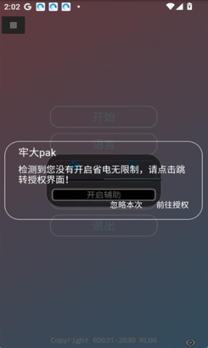 牢大pak刷刀模拟器app下载 牢大pak刷刀模拟器app下载