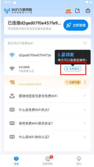 ����Կ�����wifi�ٷ���