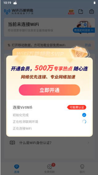 ����Կ�����wifi�ٷ���