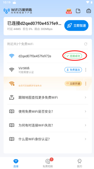 ����Կ�����wifi�ٷ���