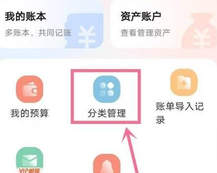易久管家app下载安装,正规智能记账理财工具 易久管家app下载安装,正规智能记账理财工具