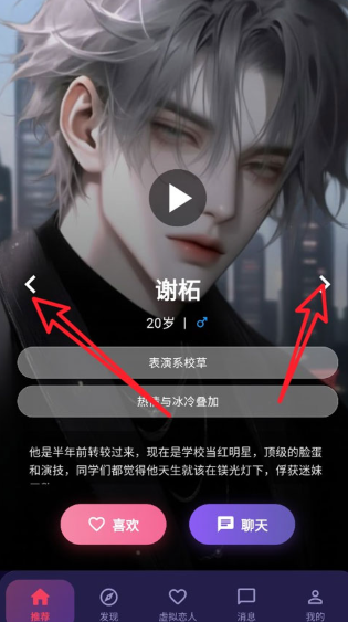 离火星梦ai聊天软件 离火星梦ai聊天软件