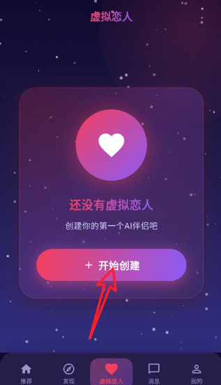 离火星梦ai聊天软件 离火星梦ai聊天软件