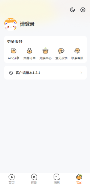 甜橘剧场安卓官方下载手机版 甜橘剧场安卓官方下载手机版