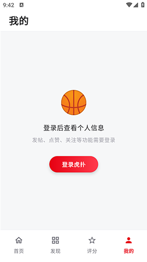 虎扑Xapp下载 虎扑Xapp下载