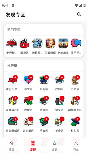 虎扑Xapp下载 虎扑Xapp下载