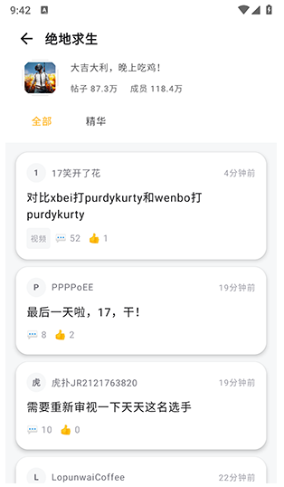 虎扑Xapp下载 虎扑Xapp下载