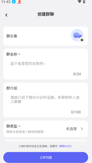 也是群聊app 也是群聊app