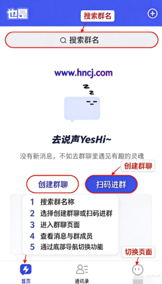 也是群聊app 也是群聊app