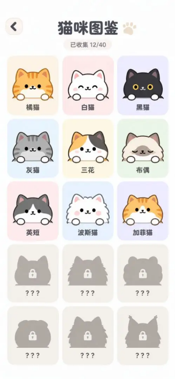 叠猫游戏 叠猫游戏