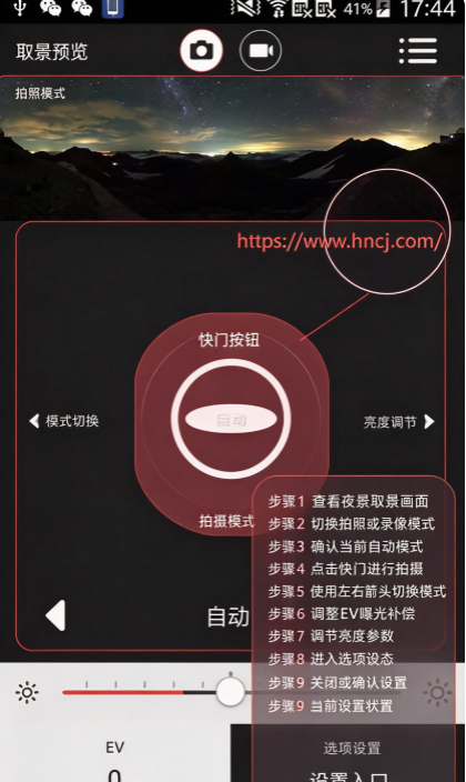 理光景达安卓版 理光景达安卓版