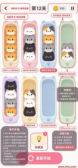 叠猫游戏 叠猫游戏