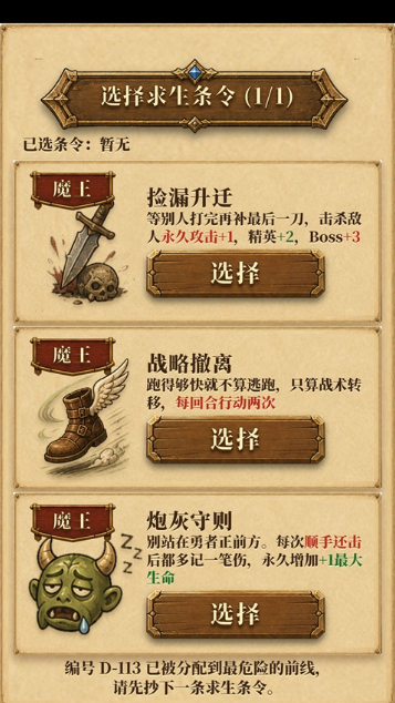 炮灰生存手册手游 炮灰生存手册手游
