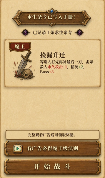 炮灰生存手册手游 炮灰生存手册手游