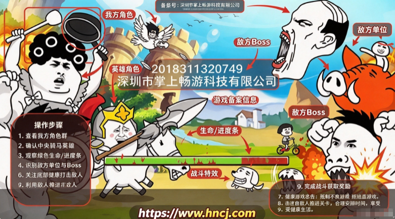 表情包乱斗大作战无敌版下载 表情包乱斗大作战无敌版下载