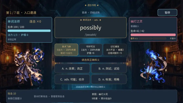 遗忘书塔游戏 遗忘书塔游戏