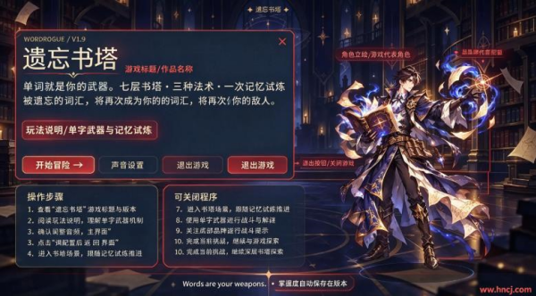 遗忘书塔游戏 遗忘书塔游戏
