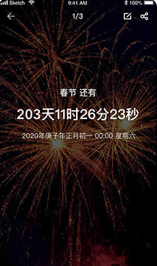 时间规划大师app 时间规划大师app