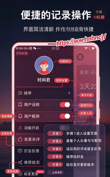 时间规划大师app 时间规划大师app