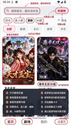 MiniReel手机版下载安装 MiniReel手机版下载安装