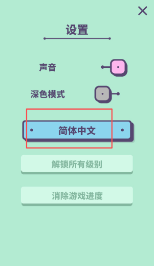 滑轨解谜无广告版 滑轨解谜无广告版