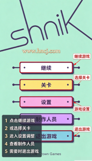 滑轨解谜无广告版 滑轨解谜无广告版