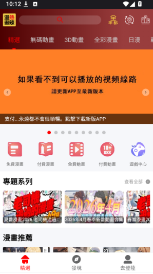 热辣漫画app下载(Hotmangas) 热辣漫画app下载(Hotmangas)