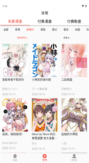 热辣漫画app下载(Hotmangas) 热辣漫画app下载(Hotmangas)