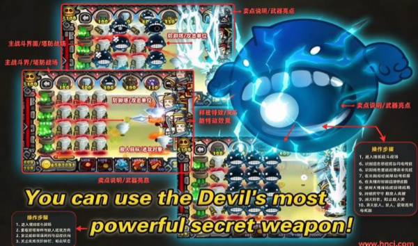 别惹恶魔游戏 别惹恶魔游戏