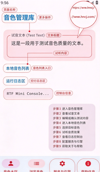 CloneTTS手机端 CloneTTS手机端