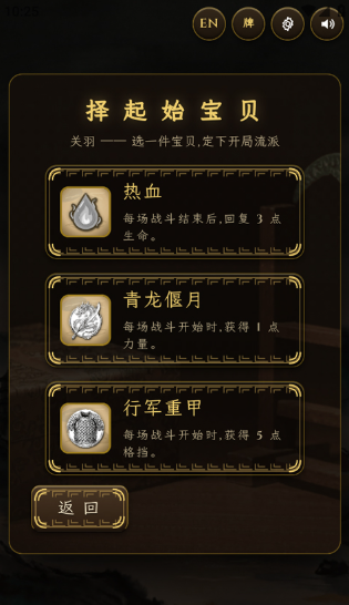 卧龙吟三国尖塔免费版 卧龙吟三国尖塔免费版