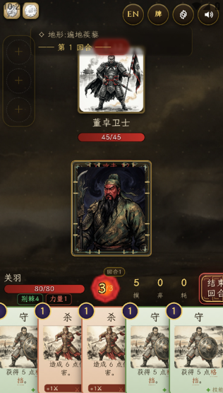 卧龙吟三国尖塔免费版 卧龙吟三国尖塔免费版