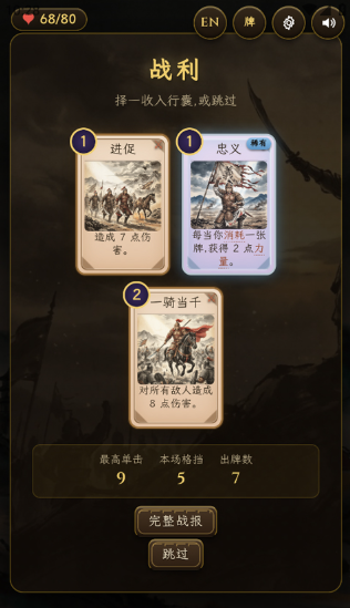 卧龙吟三国尖塔免费版 卧龙吟三国尖塔免费版