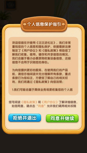 汪汪进化论红包游戏 汪汪进化论红包游戏