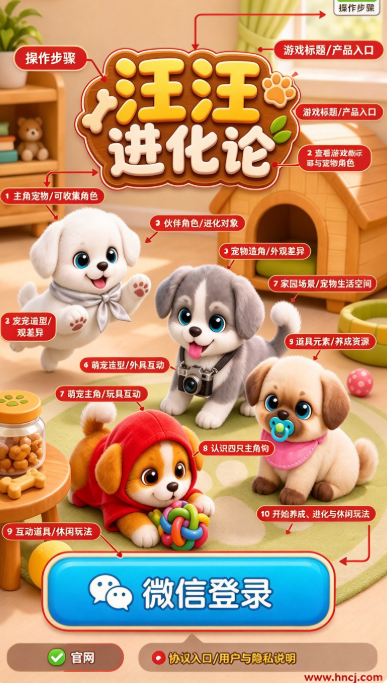 汪汪进化论红包游戏 汪汪进化论红包游戏