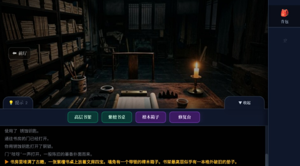 沉默的宅邸单机版 沉默的宅邸单机版