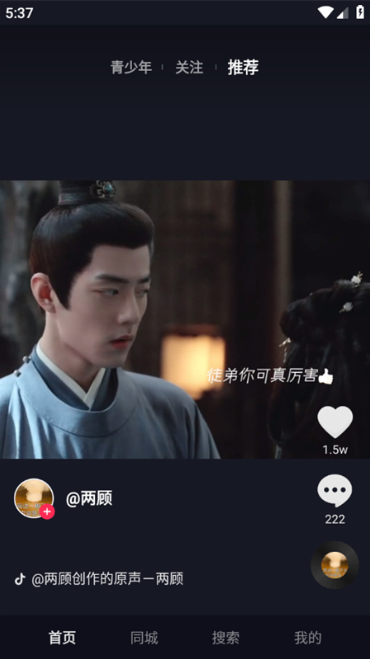 抖音TV小书版app下载 抖音TV小书版app下载