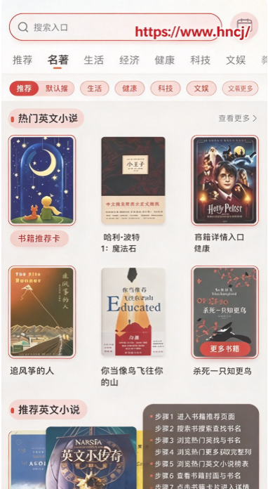 英语外刊官方版 英语外刊官方版