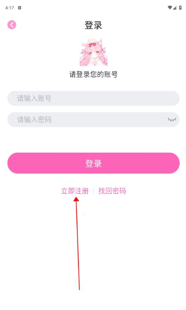 花子动漫纯净版app下载 花子动漫纯净版app下载
