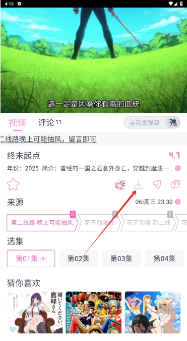 花子动漫纯净版app下载 花子动漫纯净版app下载