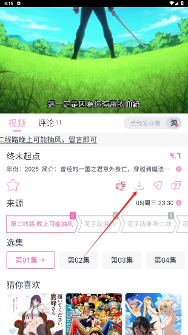 花子动漫纯净版app下载 花子动漫纯净版app下载