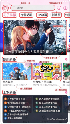 花子动漫纯净版app下载 花子动漫纯净版app下载