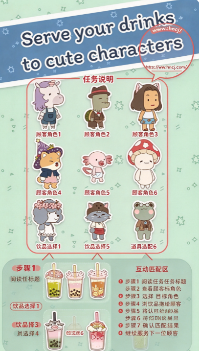 Boba Story游戏 Boba Story游戏