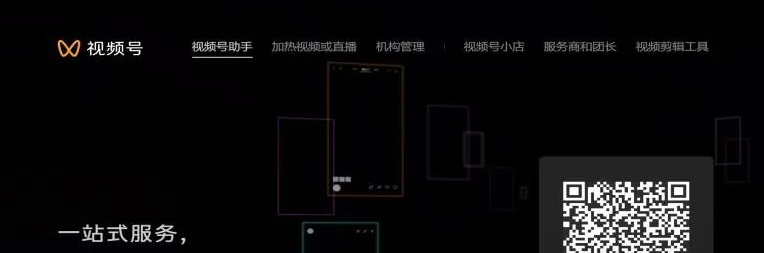 视频号助手app下载 视频号助手app下载