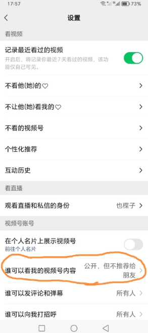视频号助手app下载 视频号助手app下载