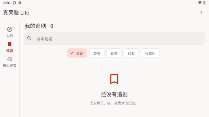 真果鉴0.31版本下载 真果鉴0.31版本下载