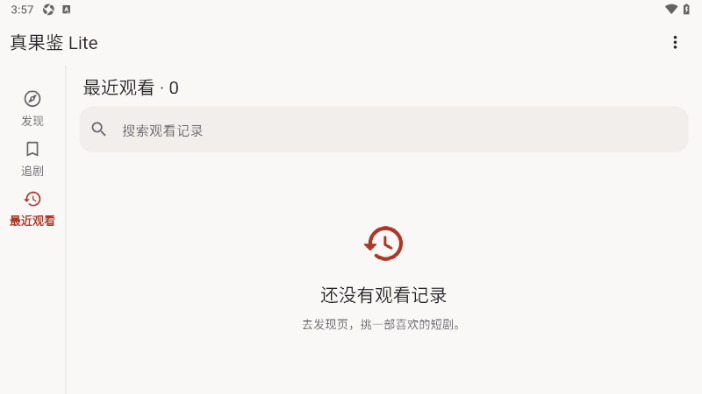 真果鉴0.31版本下载 真果鉴0.31版本下载