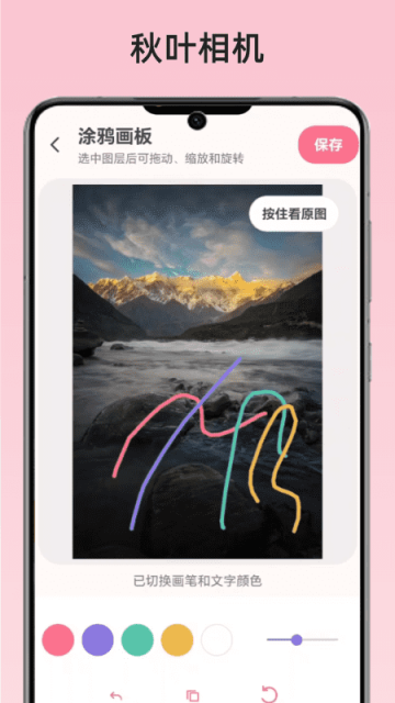 秋叶相机app 秋叶相机app