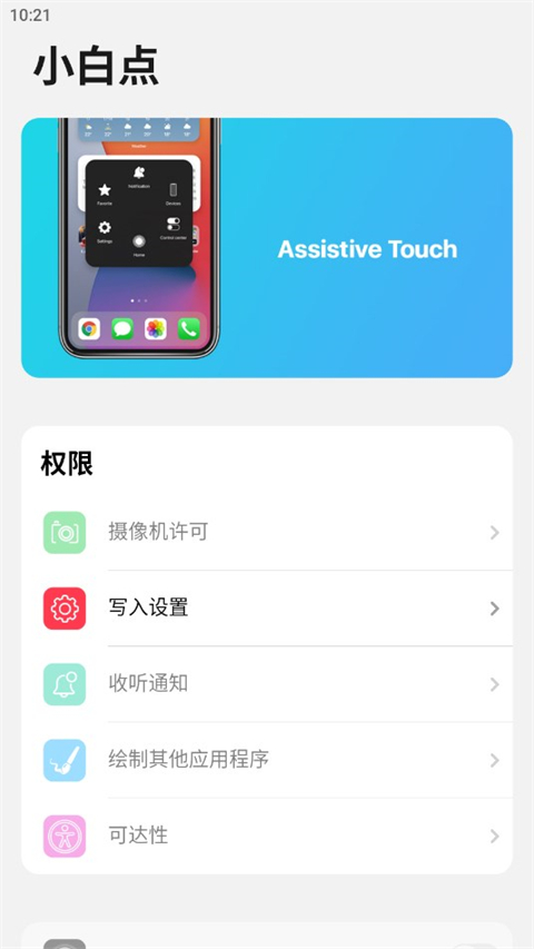 iLauncher